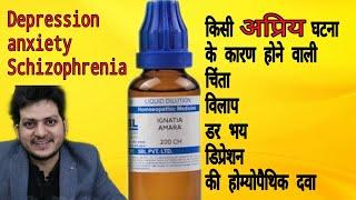 Homeopathic medicine Ignatia for Emotional Disturbance anxiety depression Schizophrenia ?