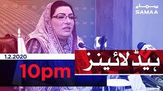 Samaa Headlines - 10PM - 01 February 2020