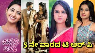 2021 week 5 Kannada top 10 TV serial TRP details in Kannada