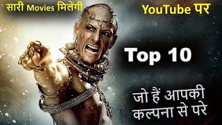 Top 10 movies available on youtube | Youtube Movies adventure | Jhakkas Information