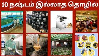 Top 10 Profitable Business Idea In Tamil | Small business idea in Tamil | Tamilnadu