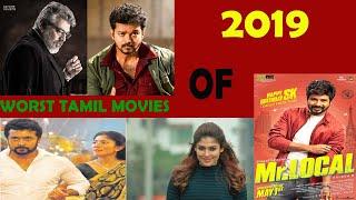 TOP ||10 || WORST || TAMIL|| MOVIES || OF ||2019