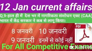 Current affairs||daily current affairs||12 jan current affairs|| top 10 education