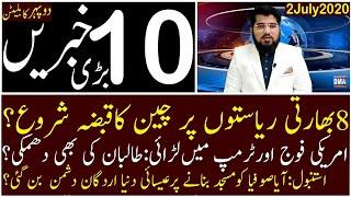 Top 10 with GNM | Afternoon | 2 July 2020 | Today's Top Latest Updates by Ghulam Nabi Madni |