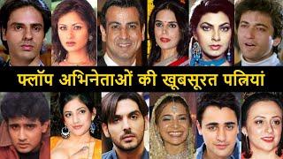 Top 10 Flop Actors Of Bollywood and Their Beautiful Wives