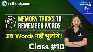 Tricks to Improve English Vocabulary | How to Remember Words and their Meanings | Class 10