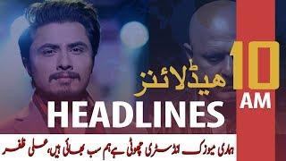 ARYNews Headlines | Our music industry is small. We are all brothers, Ali Zafar | 10AM | 2Mar 2020