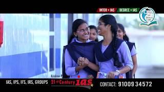 Krsihna Pradeep's 21st Century IAS Academy | Rajamahendravaram | Top 1 Ias Coaching Centre in India