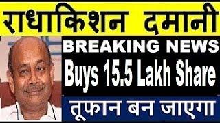 RADHAKISHAN DAMANI BUY 1550000 SHARE IN THIS COMPANY