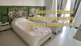 Overseas Chinese provide free homestay for Greek medical staff