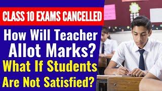 Class 10 CBSE Board Examinations Cancelled | Marks Allotment Scheme |What If Teacher Cheats Student?