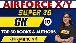 Airforce X Y Group 2021 | Air Force GK 2021 | Super 30  | Top 30 Book & Author | By Pooja Ma'am | 10