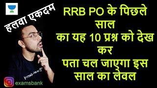 TOP 10 Previous Year RRB PO Number Series Questions by Manmeet Kumar