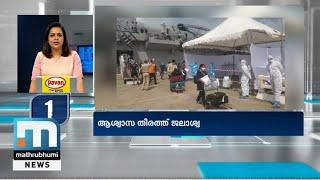 Top 50 News In 30 Minutes- News Express| 10/05/2020- 2 PM| Mathrubhumi News