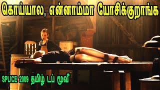 ஜெனிடிக் சேட்டைகள் (தமிழ் மூவீ ) ஷ்பிலிஸ் 2009 Genetic mutation movie Movie Story & Review in Tamil