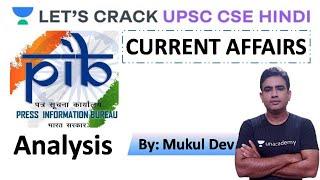 Press Information Bureau l Current Affairs l 1st - November | UPSC CSE Hindi 2021 | Mukul Dev