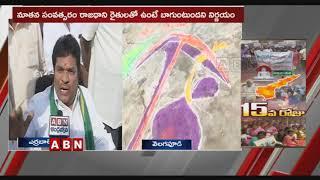 Farmers Serious Comments On YS Jagan Over AP 3 Capital Decision | ABN Telugu