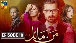 Mann Mayal | Episode 10 | Hamza Ali & Maya Ali | HUM Dramas