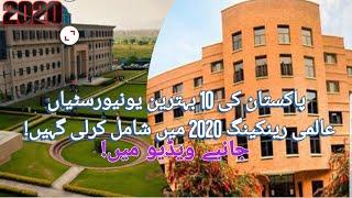 Pakistan top 10 universities in world ranking