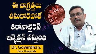 Coronavirus Explained In Telugu | Dr. Goverdhan About Coronavirus Infection | Prevention Tips