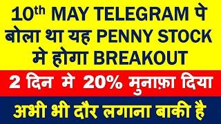 13 rupees Penny share with price breakout | volume trading tips | multibagger penny stocks to buy