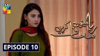 Rabba Mainu Maaf Kareen Episode 10 HUM TV Drama 19 March 2020