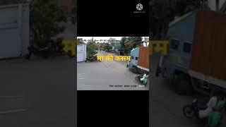 Truk accident Mother video #shortvideo #youtube_viral_shorts_video