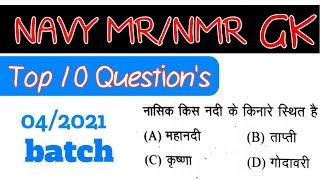 Navy MR science Top 10 Question's || Navy MR 04/2021batch|| @navymr