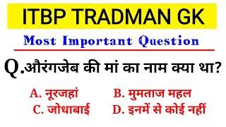 Itbp Tradsman,GK ,Gs ll Top 25 Question ll Full  Model Paper