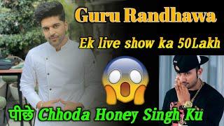 Guru Randhawa Ek Stage Show ka kitne पैसे Lete Hain।Full information in Hindi .....