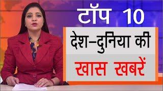 Hindi Top 10 News - Latest | 23 Aug 2020 | Chardikla Time TV