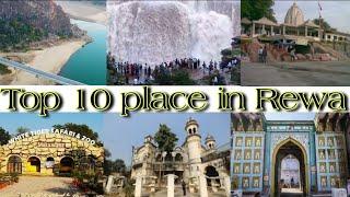 Top 10 Picnic place in Rewa || रीवा शहर मे घूमने के स्थान ||