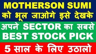 Mid cap stock better than Motherson Sumi | multibagger mid cap stocks 2021 | best midcap shares