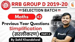 12:30 PM - RRB Group D 2019-20 | Maths by Sahil Khandelwal | Simplification (Part-3)