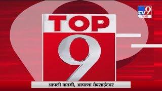 TOP 9 News | टॉप 9 न्यूज | 10 May 2020 -TV9