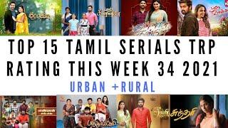 Top  tamil serials trp rating this week 34 2021 | urban+rural rating | Sun tv rocks 