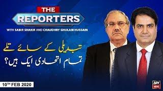 The Reporters | Sabir Shakir | ARYNews | 10 FEBURARY 2020