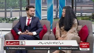 Program Subah Say Agay with Shiffa Yousafzai and Ovais Mangalwala, 02 March, 2020