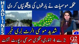 Next three days weather updates | 2 jan to 4 Jan Report  | Pakistan weather forecast