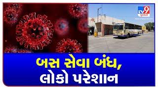 Coronavirus Outbreak : Bus services suspended ,what people have to say | Surat | Tv9GujaratiNews