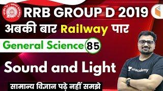 12:00 PM - RRB Group D 2019 | GS by Ankit Avasthi Sir | Sound and Light