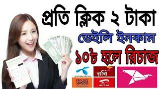 New online income Earning zone apps।।payment bKash।।Bangladesh app।। Bangla tutorial 2020