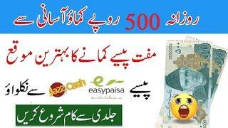 make money in pakistan with talkset.com 2019