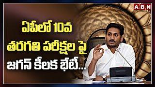 CM Jagan Key Meeting On 10th Class Examinations | Andhra Pradesh | ABN Telugu