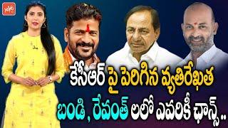 CM KCR Name Drop From TOP 10 List | Mood Of The Nation Survey | Revanth | Bandi Sanjay | YOYO TV