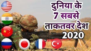 Top 7 Most Powerful countries in the world 2020 