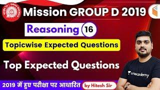 1:30 PM - RRB Group D 2019 | Reasoning by Hitesh Sir | Top Expected Questions