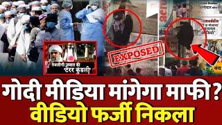 Morning News | Media Exposed |Today Trending News | Top Hindi News | Tabligi Jamat