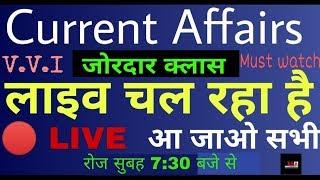 TOP CURRENT AFFAIRS & GK. #LIVE CLASS FOR RAILWAY GROUP D,NTPC,SSC, POLICE EXAMS,,