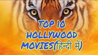 Top 10 Hollywood Movies In Hindi Dubbed | Inspirational | Life Changing